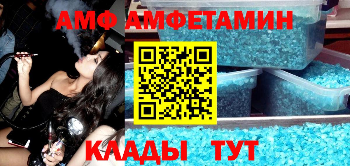 АМФЕТАМИН VHQ  Amphetamine  АМФЕТАМИН  Серов  Вход с VPN 