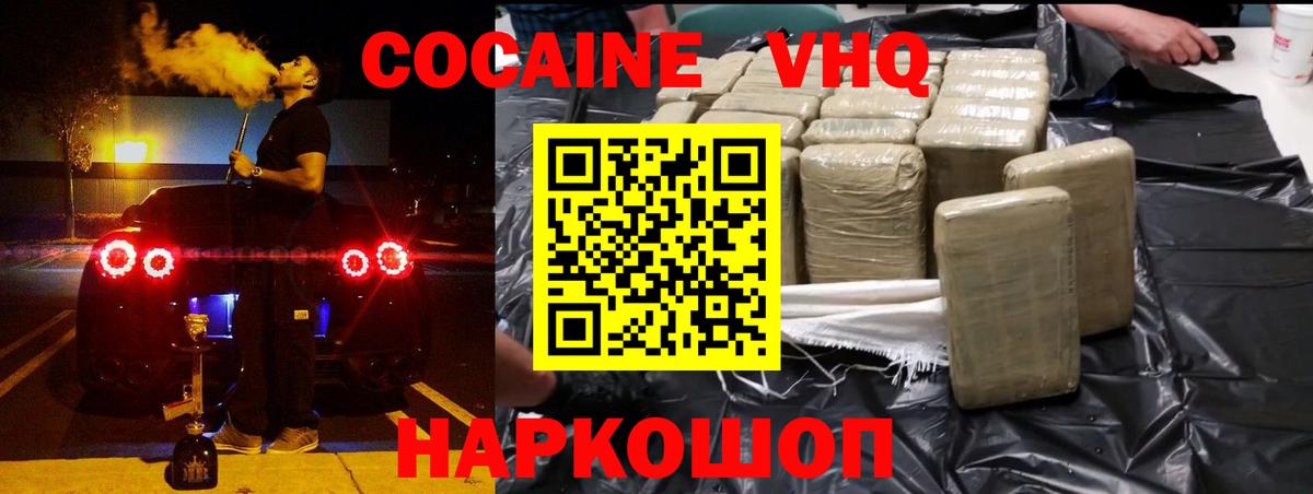 COCAIN 97%  Cocaine Columbia  Вход с VPN  Серов 