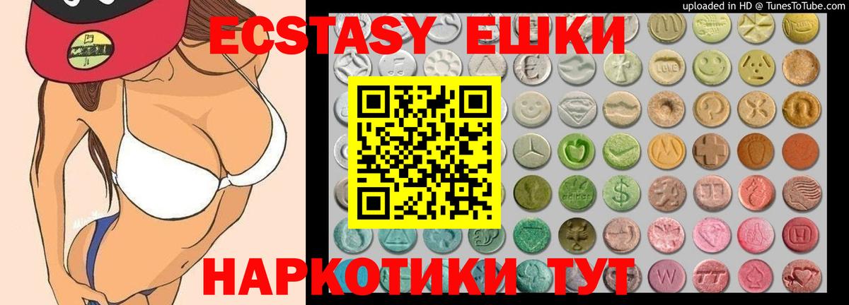 Экстази XTC  Вход с VPN  Серов  ЭКСТАЗИ  ЭКСТАЗИ mix 