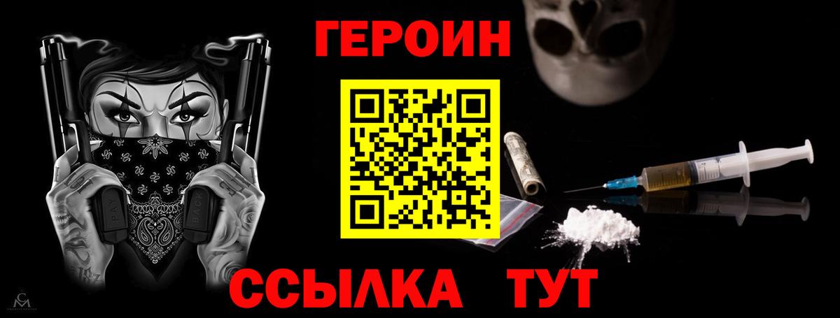 Серов  Героин  Вход с VPN  ГЕРОИН белый 