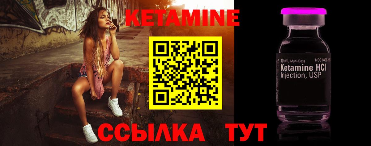 КЕТАМИН ketamine  КЕТАМИН VHQ  Вход с VPN  Серов 