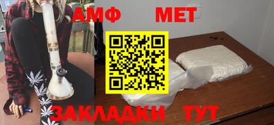 амфетамин Белорецк