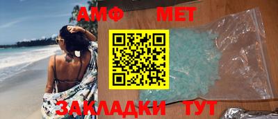 амфетамин Белорецк