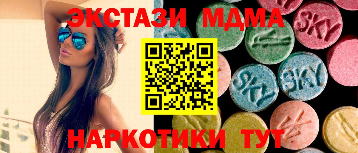 МДМА кристаллы Серов