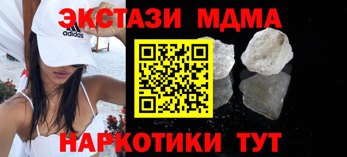 МДМА  МДМА Molly  Серов  Вход с VPN  МДМА VHQ 