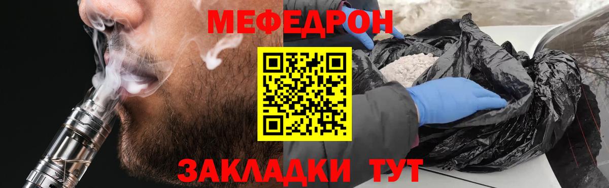 Мефедрон Серов
