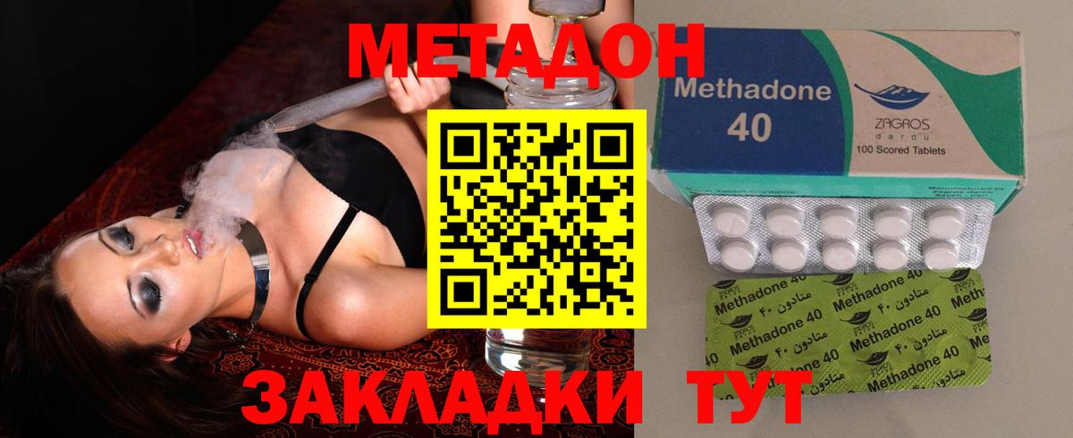 Метадон белоснежный  МЕТАДОН VHQ  Вход с VPN  Серов 