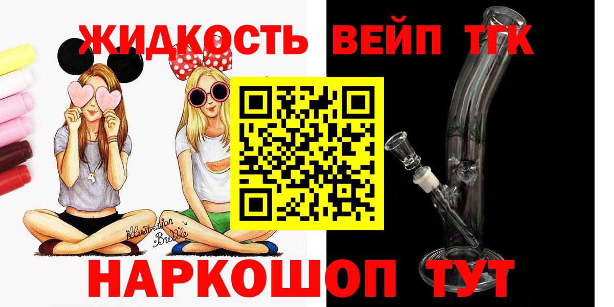 Серов  ТГК жижа  Дистиллят ТГК вейп  Вход с VPN 